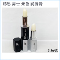 Hern plant extract anti-dry and anti-cracking moisturizing lip balm cooling mint flavor hydrating and moisturizing colorless lip balm mens orange flavor