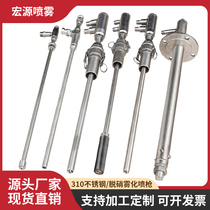 Stainless steel desulfurization ammonia denitrification spray gun urea two-fluid desulfurization high-pressure atomization nozzle electric cement factory gun head