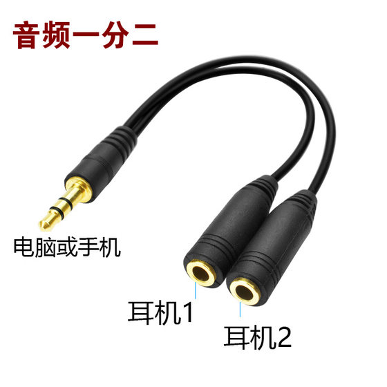 Audio converter lotus head audio cable 3.5 to av mother one minute two three audio speaker adapter cable