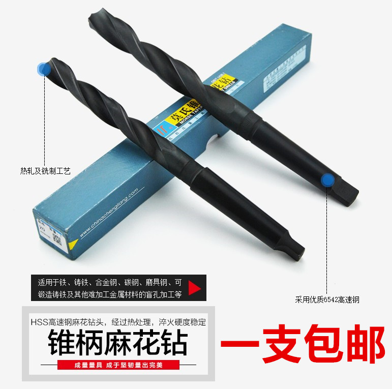 Chengquan Chuan brand cone shank twist drill big drill twist drill high-speed steel drill rolling cone drill 30-63