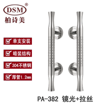 Boshimei hot indoor solid wood door handle concealed single handle thickened simple 304 stainless steel PA-382