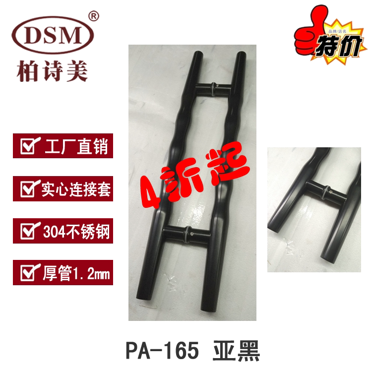 Bai Shimei office dining room KTV shop glass door handle thickened 304 stainless steel handle PA-165