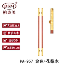 Boshimei luxury villa KTV hotel lobby door handle gold Bronze solid wood door handle PA-957