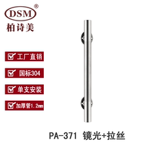 Boshimei hot sale wooden door interior solid wood door handle thick simple 304 stainless steel handle PA-371