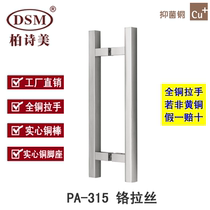 Boshimei home solid wood door aluminum alloy glass door handle solid casting antibacterial copper handle PA-315
