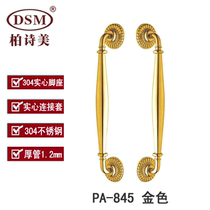 Boshimei wooden door indoor solid wood glass door handle thickened simple 304 stainless steel handle PA-845