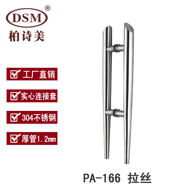 BSMM Office Restaurant KTV Shop Glass Door Handle Thickness 304 Stainless Steel Handle PA-166
