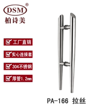 Bai Shimei office restaurant KTV shop glass door handle thickened 304 stainless steel handle PA-166