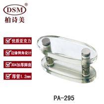 Baishimai shower room glass door handle acrylic ABS handle sauna bathroom door handle PA-295