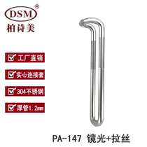 Bai Shimei glass frame shop office restaurant KTV door handle thickened 304 stainless steel PA-147