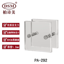 Boshimei office restaurant shop glass door handle acrylic handle transparent door handle PA-292