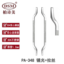Boshimei solid 304 copper cast glass door Home door handle Simple stainless steel handle PA-348