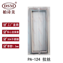 Boshimei practical shop office home decoration glass door wooden door frame door handle wire drawing PA-124