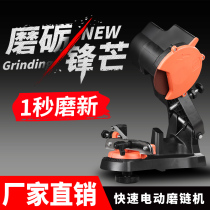Chain grinding machine electric chain saw automatic grinding machine chain grinding machine chain grinding machine file chain oil saw chain