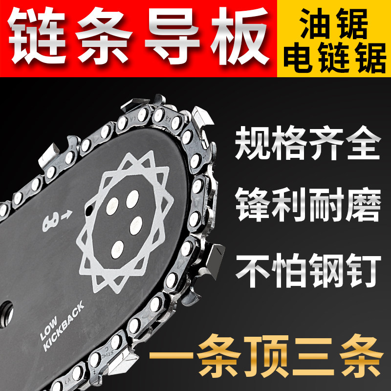 Petrol saw chain 20 