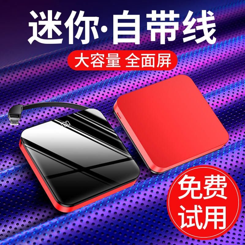 Mini mobile charging 20000 milliaman own line ultra-thin small portable flash-charging action power suitable for Apple Huawei oppo Xiaomi vivo mobile phone special 1000000 megacity