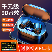 True wireless Bluetooth headset 5 0 sports running mini small invisible single and double ear in-ear headphones for men and women for oppo Huawei Xiaomi vivo Apple Android universal long standby battery life