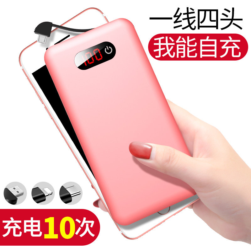 Mobile charging 20000 mAh extra-large capacity ultra-thin and small portable suitable for Huawei vivo Xiaomi oppo Apple special mobile phone fast charging 1000000 ultra-large bring own line action electric