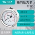 Đồng hồ đo áp suất trục YN60Z đồng hồ đo áp suất chống sốc -0.1mpa đến 60mpa ren tiêu chuẩn M14*1.5 