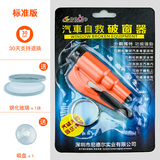 Needle 尼德尔 便携式汽车破窗器安全锤 券后9.9元起包邮 (19.9-10)