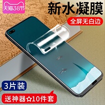 Huawei Glory 30pro Hydrogel honor30pro v20 v30 30 30s mobile phone pro tempered film V3Opro full screen cover original liquid Nano 5