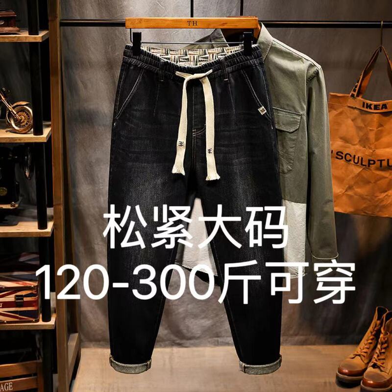 2025 Autumn Plus Size Stretch Jeans for Men, Extra Large, Loose Casual Straight Leg Skinny Jeans
