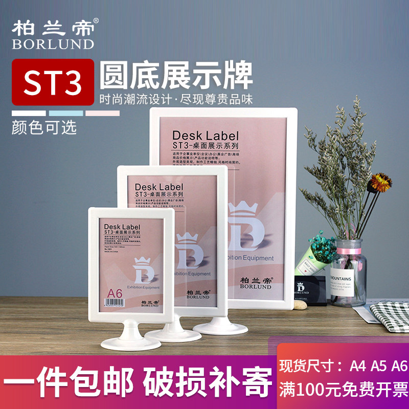 Anti-fall desktop display card Korean table card A4 table card A5 table card double face A6 billboard sign price tag table sign