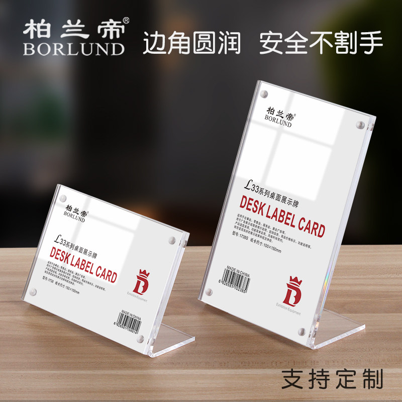 Acrylic desk card holder strong magnetic table card L type table card table plate seat plate price target price tag price tag sign holder