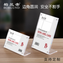 Acrylic table card frame strong magnetic Table sign L-type table card table seat card price tag sign seat