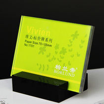 Bailan Di-acrylic table table card table card commodity price tag table 1701 paper size 75 * 55mm