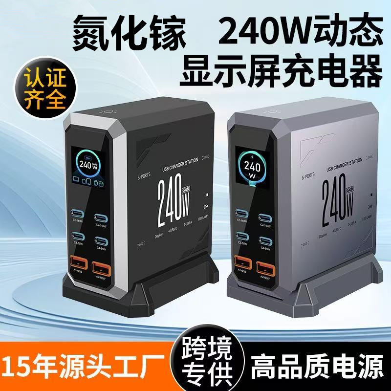240W Multi-Port Charger USB Fast Charging Multi-Functional Laptop and Mobile Phone Charging Head Pd140W100W Smart Digital Display Screen Gallium Nitride Dynamic Display 65W Gallium Nitride Multi-Port USB