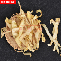 Yuzhu slices 250g Hunan Yuzhu large pieces Xiang Yuzhu sand ginseng Yuzhu Guangdong soup material