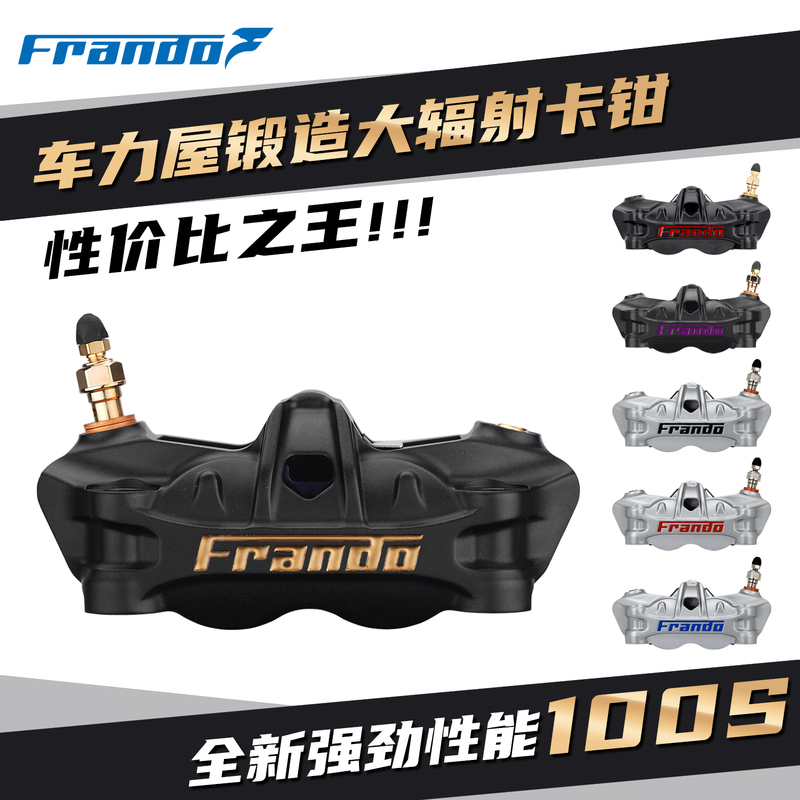 Frando Caliper Fcf100S Large Radiation Four-Piston Motorcycle Electric Vehicle Modification Lower Pump
