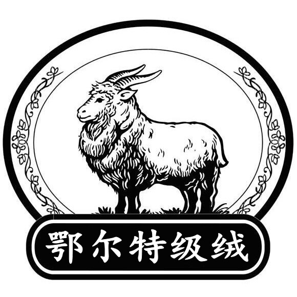 鄂尓多斯高端羊绒店