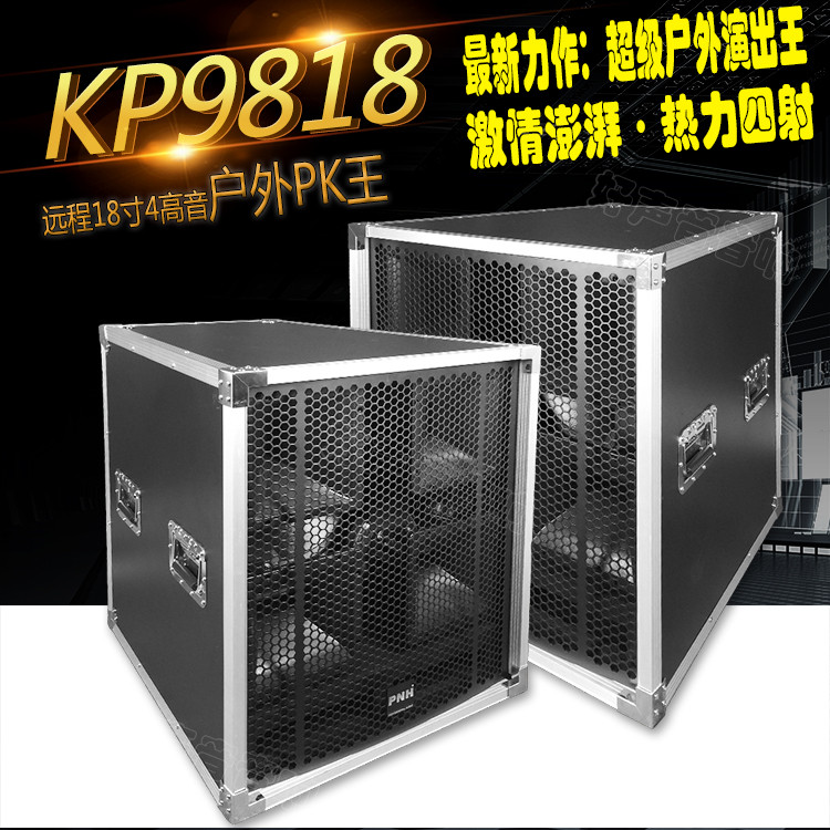 KP9818 high-power remote audio stage performance outdoor wedding professional audio 18-inch aluminum package speaker