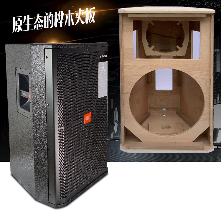 SRX715 single 15-inch speaker professional audio stage performance outdoor wedding KTV birch plywood empty box shell