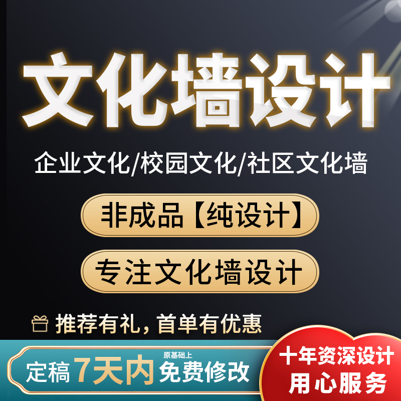 Corporate Culture Wall Design Background Image Wall Campus Team Style Development History Corridor Display Board Bulletin Board