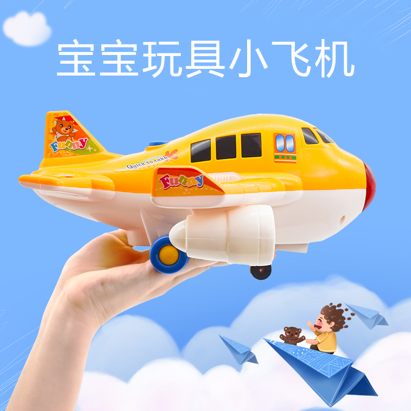 Aircraft model children's toy car inertia electric sound and light small passenger plane boy puzzle infant fall resistant plastic