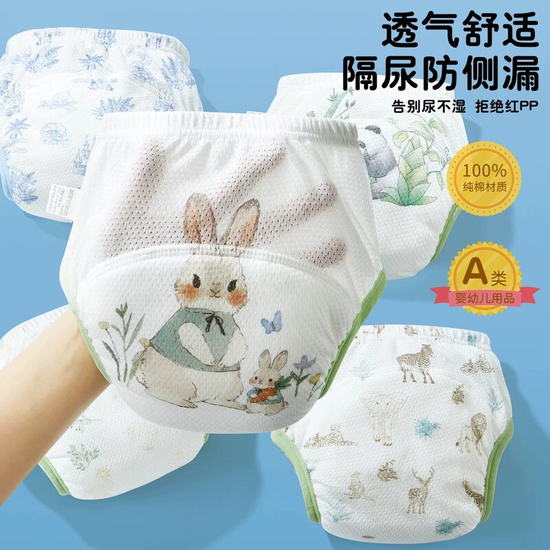 Baby Training Pants, Pure Cotton, Breathable, Leak-Proof, Washable, Diaper Pants, Breathable, Diaper-Free