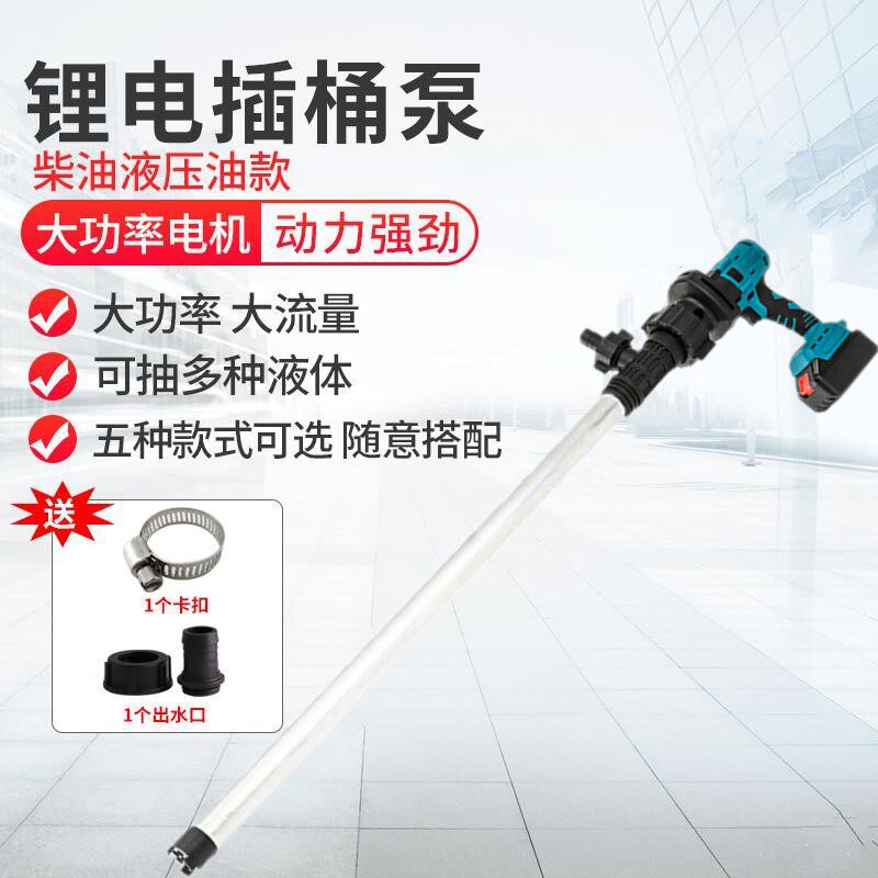 Brushless rechargeable oil pumping pump lithium electric water pumping pump portable aluminum alloy electric water pump suitable for pasta batteries