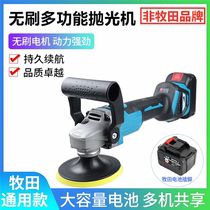 Brushless charging polishing machine lithium electric angle mill multifunction automotive polished and polished waxing suitable for pasta batteries