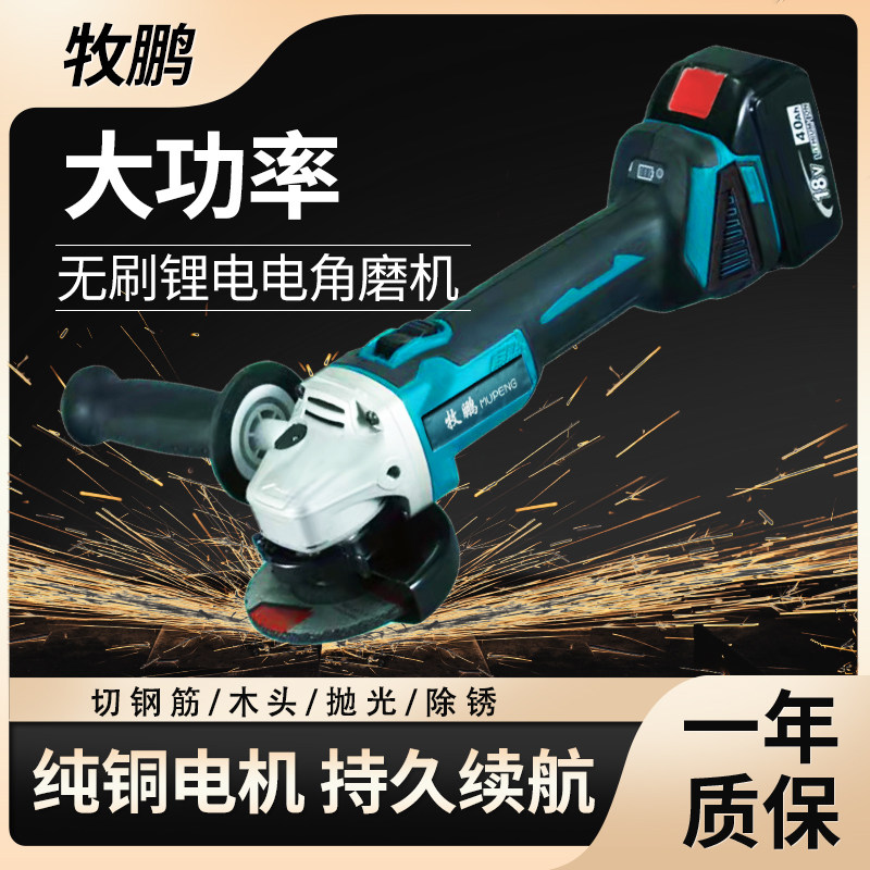 Brushless rechargeable angle mill lithium-electric cutting machine Home multifunction polished grinding machine suitable for pasta batteries