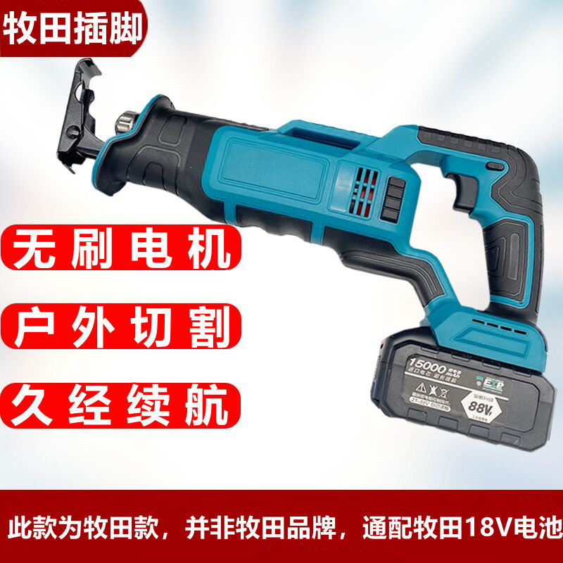 General purpose brushless rechargeable reciprocating saw lithium electric horse knife saw multifunctional cutting machine outdoor portable logging saw