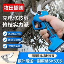 Brushless rechargeable electric scissor lithium power electric repair branch cut branch fruit tree garden tool suitable for pastoral battery
