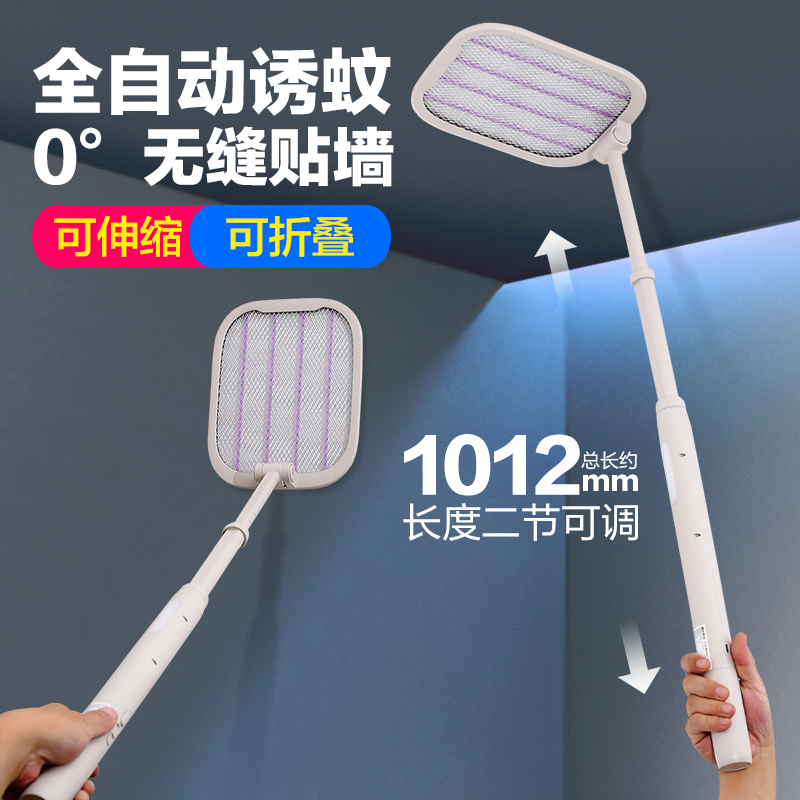 Kangming 2026 New Model Electric Mosquito Swatter Rechargeable Household Ultra-Strong Telescopic Folding Fly and Mosquito Killer Net Swatter Two-In-One