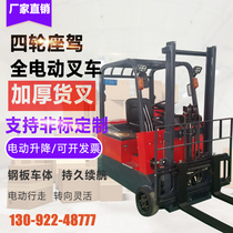 1 2 tons small four-wheel fulcrum battery ride-on all-electric forklift forklift forklift Automatic stacker