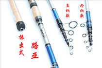 Telescopic Luya Rod Rod 2 4 2 7 m fishing rod export brand multi-purpose fishing rod