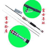 Full Fuji guide ring wheel holder raft fishing rod semi-titanium alloy glass fiber double slightly lead raft Rod brand fishing rod