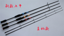 1 8 meters 2 1 meters 2 4 meters straight handle gun handle fishing rod new double slightly Luya Arod special hard fishing rod
