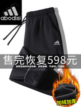 Casual trousers mens sports autumn and winter Korean version of the trend plus velvet thickened large size bunch foot pants Joker knit pants